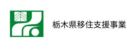 移住就労者に支援金