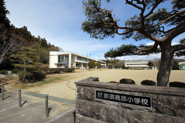 那須高原小学校